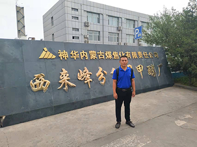 內(nèi)蒙古神華西來(lái)峰電廠