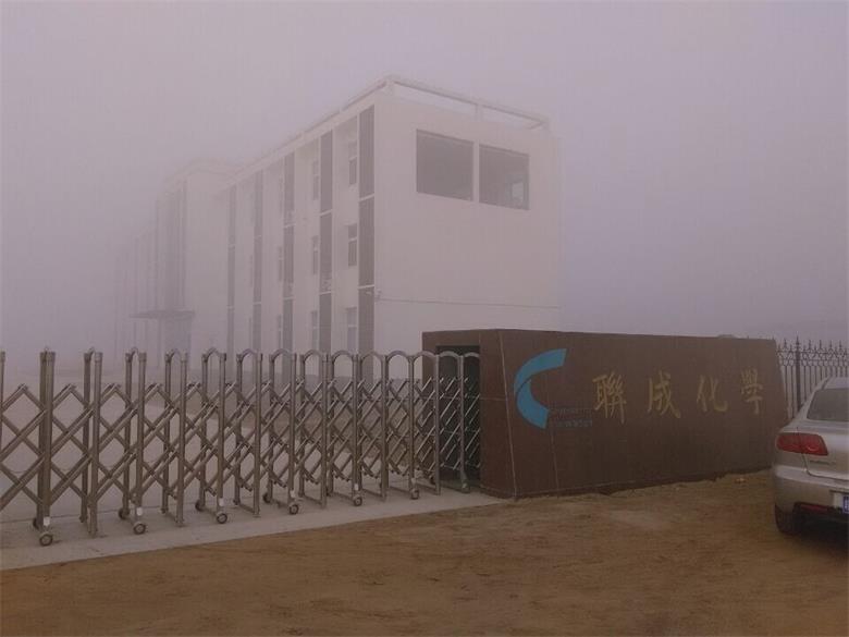 山東聯成化學工業有限公司