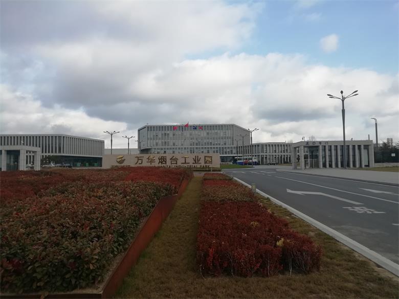 萬華化學集團有限公司