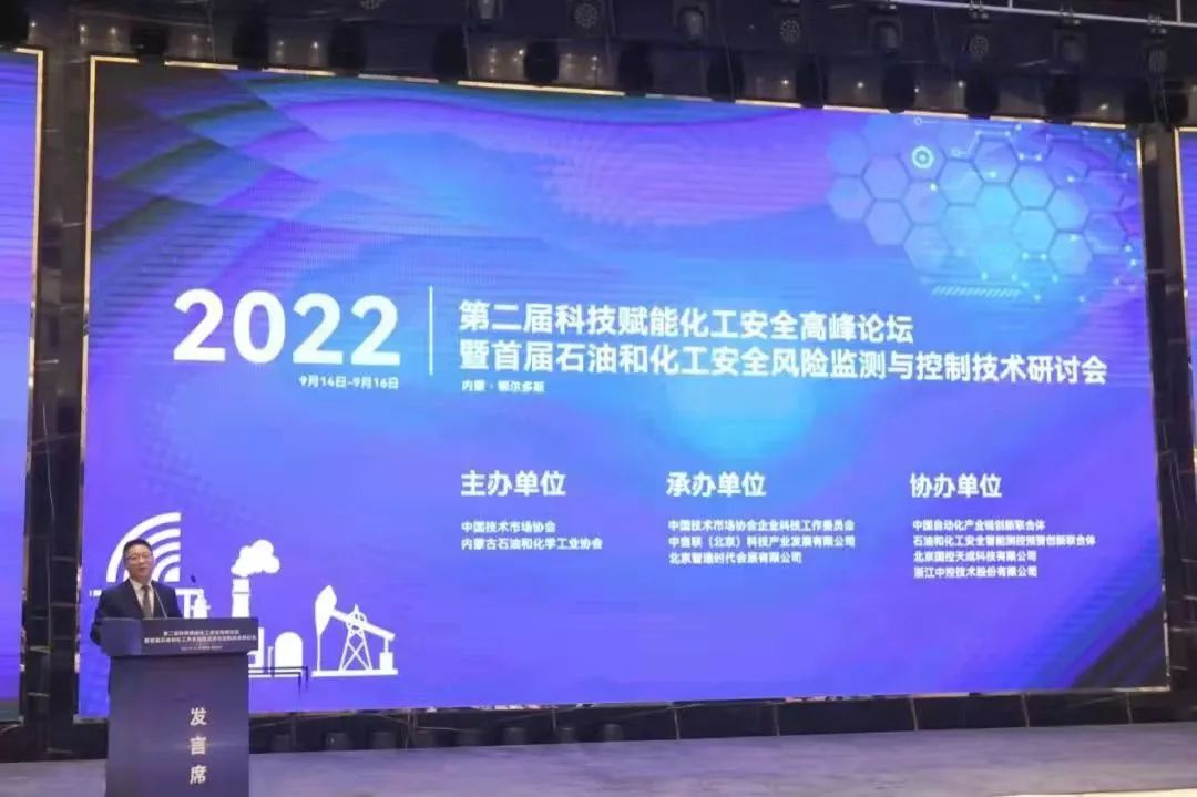 〖SWISA·動態(tài)〗斯克維思亮相首屆石化工安全風(fēng)險監(jiān)測技術(shù)研討會