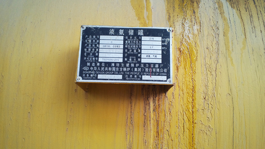 哈爾濱有毒易燃的化學品——“液氨”,SWISA如何讓生產更安全